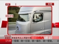 奔馳發布無人駕駛卡車