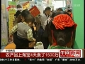農産品上淘寶4天賣了1500萬