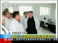 金正恩視察朝鮮食品工廠 腿傷似無大礙