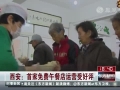 西安：首家免費午餐店運營受好評