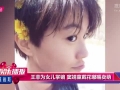 王菲為女兒掌鏡 竇靖童戴花嘟嘴賣萌
