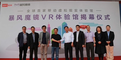 國內最大移動VR體驗館落戶北京國美