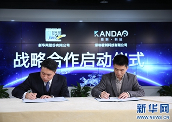 新华网与深圳看到科技达成战略合作
