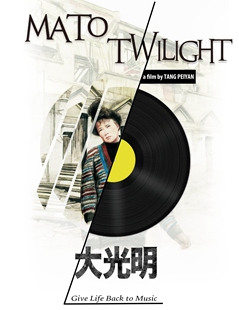 导演：唐培彦 內谷惠美