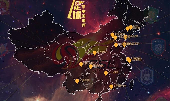 23年中国足球地理版图演变 你最难忘哪队？