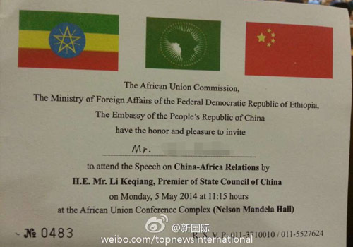 李克强即将在非盟总部发表演讲，请柬&ldquo;一柬难求&rdquo;。图片来源：&ldquo;新国际&rdquo;微博。