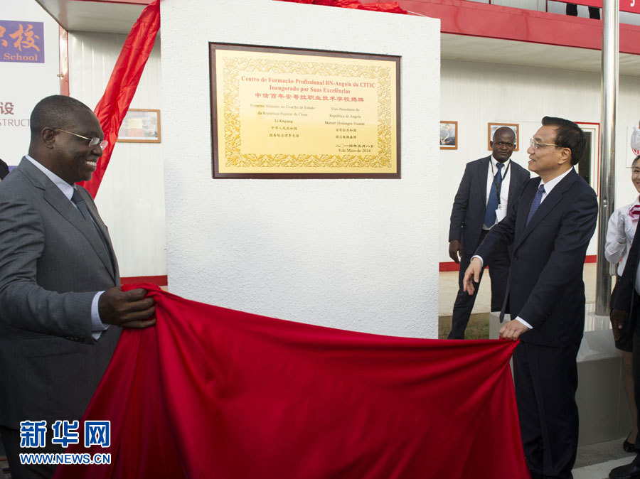 这是李克强和安哥拉副总统维森特共同为学校揭牌。新华社记者王晔摄 这是李克强和安哥拉副总统维森特共同为学校揭牌。新华社记者王晔摄