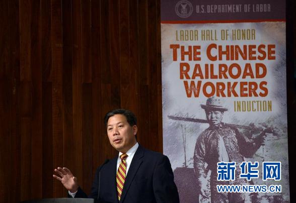 （国际）（4）19世纪铁路华工被载入美劳工部荣誉榜
