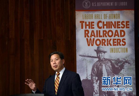 （国际）（4）19世纪铁路华工被载入美劳工部荣誉榜