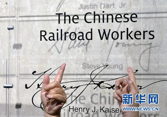 （国际）（3）19世纪铁路华工被载入美劳工部荣誉榜