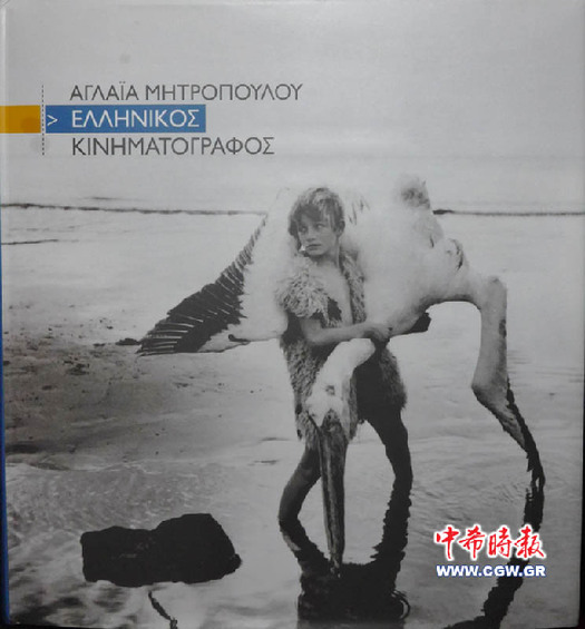 独家专栏：透过电影看希腊