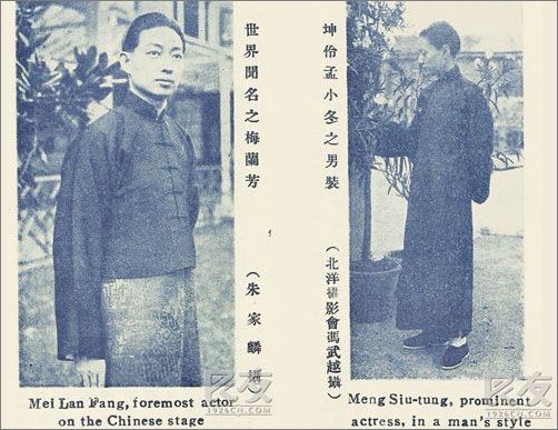 梅兰芳进军好莱坞第一人 开启娱乐圈