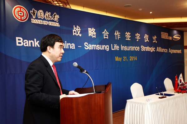 中国银行与韩国三星生命保险公司签署战略合作