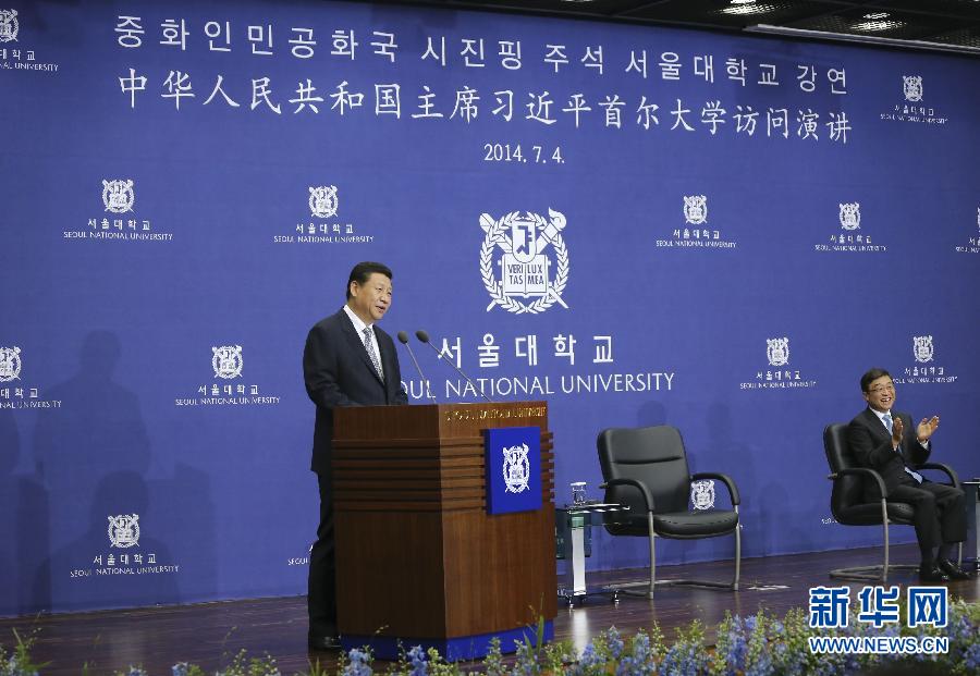 7月4日，国家主席习近平在韩国国立首尔大学发表题为《共创中韩合作未来　同襄亚洲振兴繁荣》的重要演讲。 新华社记者 兰红光 摄 