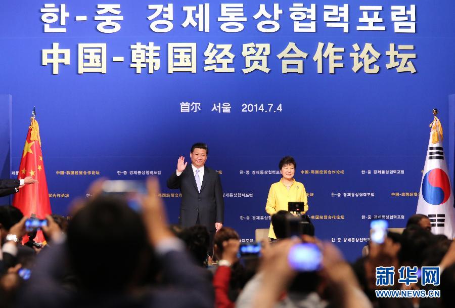 7月4日,国家主席习近平在首尔与韩国总统朴槿惠共同出席中韩经贸合作论坛。习近平发表题为《携手合作,共创未来》的重要讲话。 新华社记者兰红光 摄 7月4日,国家主席习近平在首尔与韩国总统朴槿惠共同出席中韩经贸合作论坛。习近平发表题为《携手合作,共创未来》的重要讲话。 新华社记者兰红光 摄