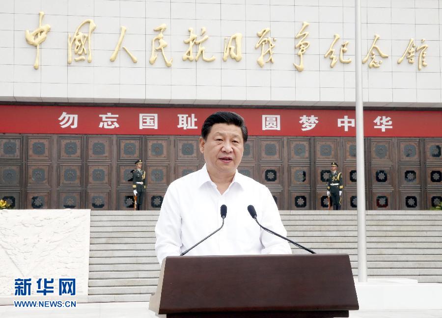 7月7日，首都各界在中国人民抗日战争纪念馆隆重集会，纪念全民族抗战爆发77周年。中共中央总书记、国家主席、中央军委主席习近平出席纪念仪式并发表重要讲话。新华社记者 鞠鹏 摄