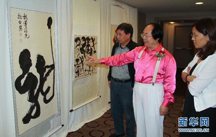 （XHDW）（2）首届中美国际文化艺术品交流展在纽约开幕