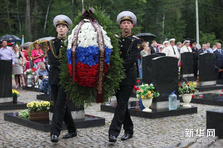 （国际）（2）俄罗斯纪念&ldquo;库尔斯克&rdquo;号核潜艇失事14周年