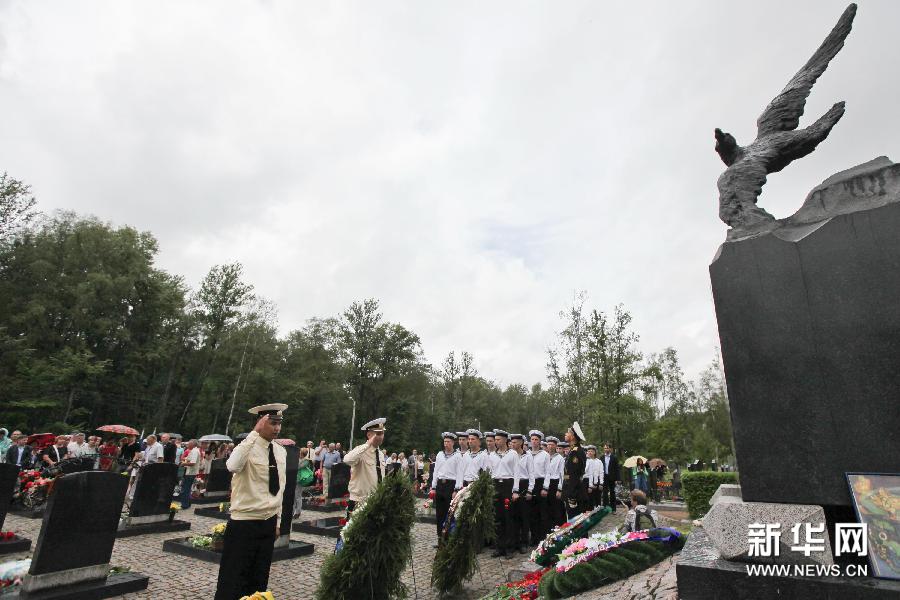 （国际）（5）俄罗斯纪念&ldquo;库尔斯克&rdquo;号核潜艇失事14周年