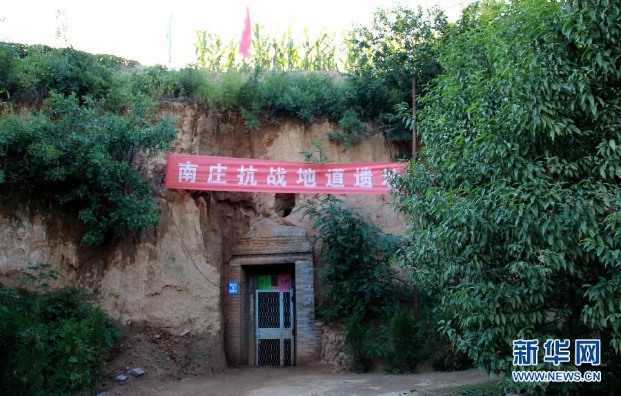 （新华网）（1）探访山西阳泉&ldquo;小延安&rdquo;抗战地道