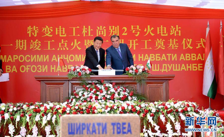 9月13日，國家主席習近平和塔吉克總統拉赫蒙在杜尚別共同出席中塔兩國重大合作項目——杜尚別2號熱電廠一期工程竣工儀式、二期工程開工儀式。新華社記者馬佔成攝 