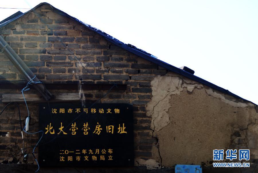 （勿忘&ldquo;九一八&rdquo;&middot;图文互动）（2）战地重访：&ldquo;九一八事变&rdquo;三大遗迹今何在？