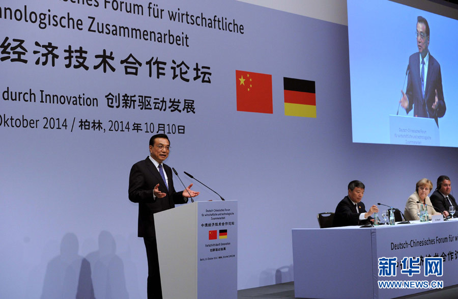 10月10日,国务院总理李克强在柏林与德国总理默克尔共同出席第七届中德经济技术合作论坛并发表题为《在开放中再续合作黄金季》的演讲。新华社记者 饶爱民 摄 10月10日,国务院总理李克强在柏林与德国总理默克尔共同出席第七届中德经济技术合作论坛并发表题为《在开放中再续合作黄金季》的演讲。新华社记者 饶爱民 摄