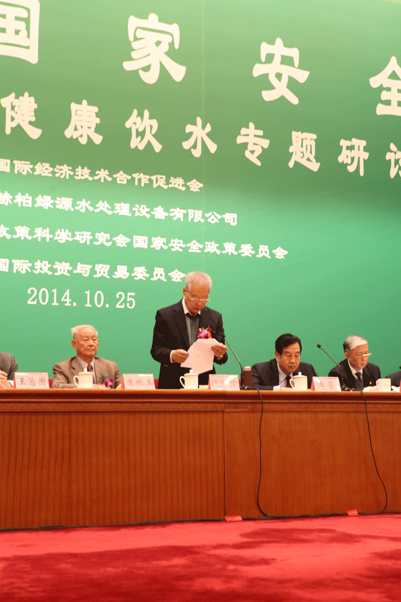 第二届中国水与国家安全研讨会在北京召开