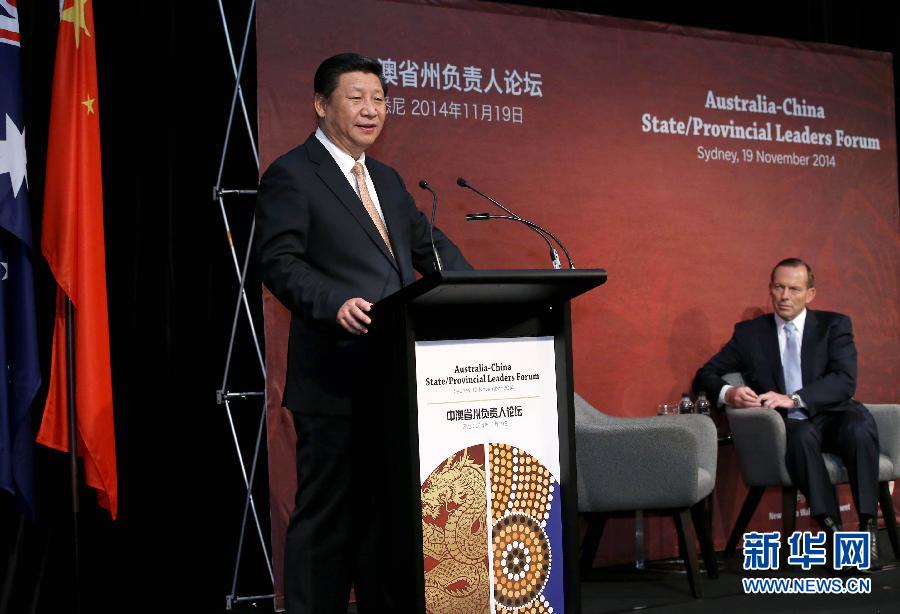 11月19日，国家主席习近平在悉尼与澳大利亚总理阿博特共同出席首届中澳省州负责人论坛。这是习近平在论坛上致辞。 新华社记者 庞兴雷 摄 