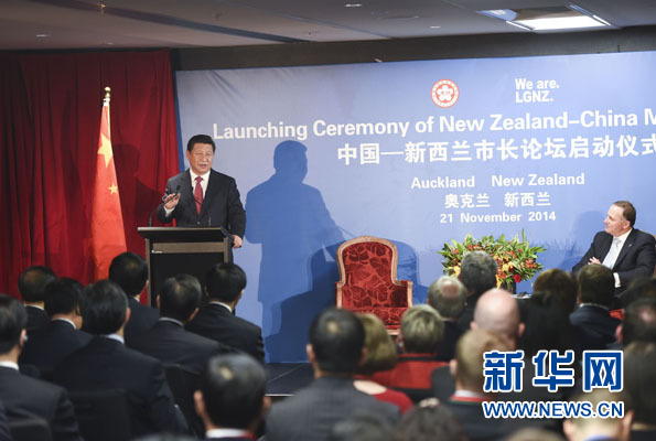 11月21日,中国国家主席习近平在奥克兰和新西兰总理约翰·基共同出席中国-新西兰市长论坛启动仪式。新华社记者李学仁摄 11月21日,中国国家主席习近平在奥克兰和新西兰总理约翰·基共同出席中国-新西兰市长论坛启动仪式。新华社记者李学仁摄