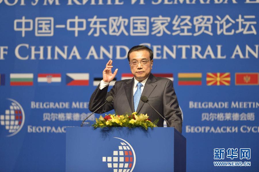 12月16日，国务院总理李克强在贝尔格莱德与中东欧国家领导人共同出席中国－中东欧国家第四届经贸论坛开幕式并致辞。 新华社记者 刘力航摄