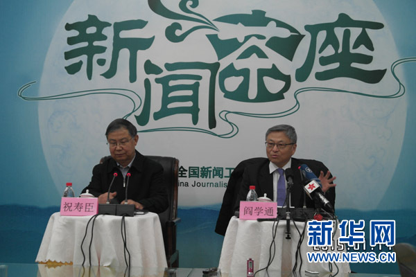 中国记协举办新闻茶座 阎学通教授回击VOA记