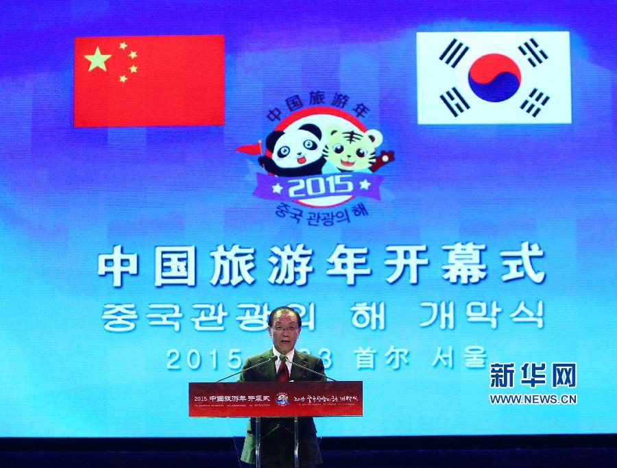 1月23日，韩国副总理黄佑吕出席“中国旅游年”开幕式并致辞。 当日，“中国旅游年”开幕式在韩国首尔举行。 新华社记者 姚琪琳 摄