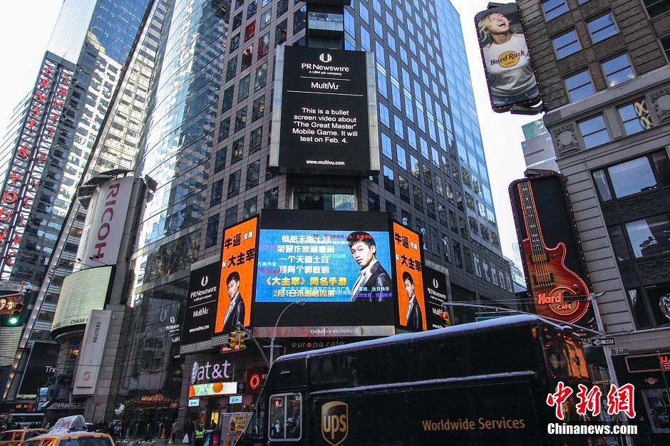 纽约时代广场播出中国弹幕广告