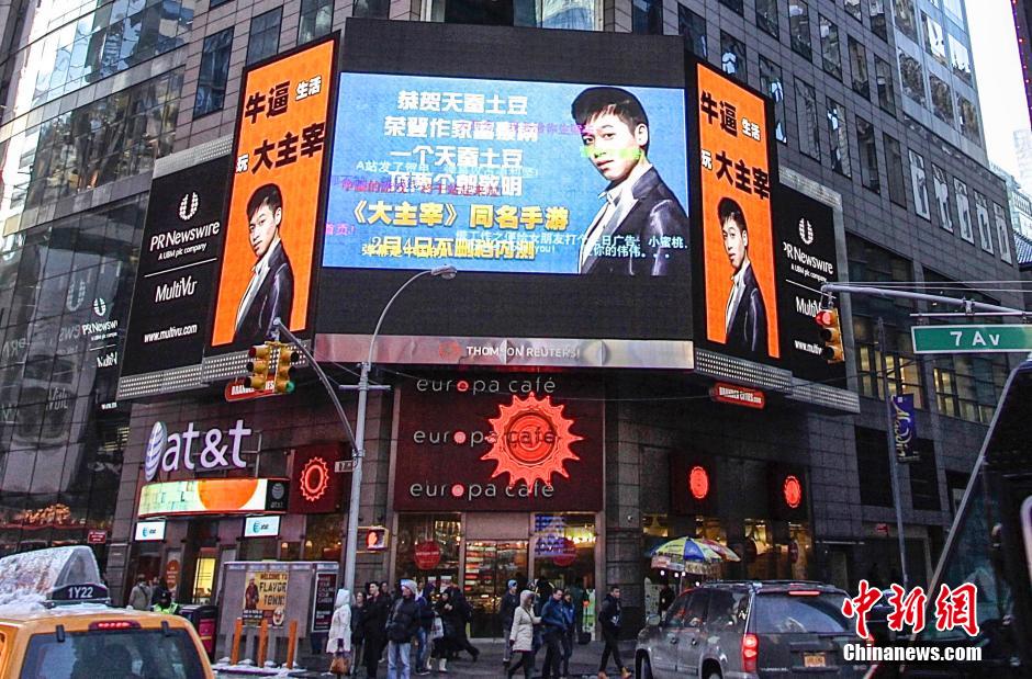 纽约时代广场播出中国弹幕广告