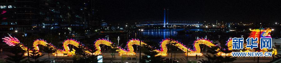 （国际&middot;海外过春节）（2）墨尔本庆祝中国农历新年