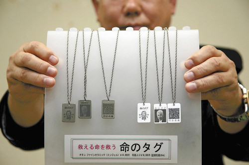 防老人走失日本商家推出智能身份识别吊坠(图)