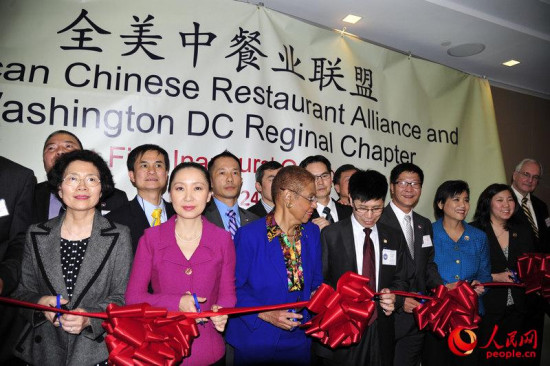 全美中餐业联盟总部乔迁华盛顿发扬中餐饮食文化