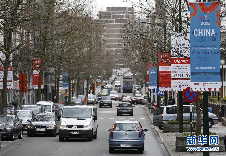 （国际）（1）欧盟总部街区跨入&ldquo;中欧伙伴年&rdquo;