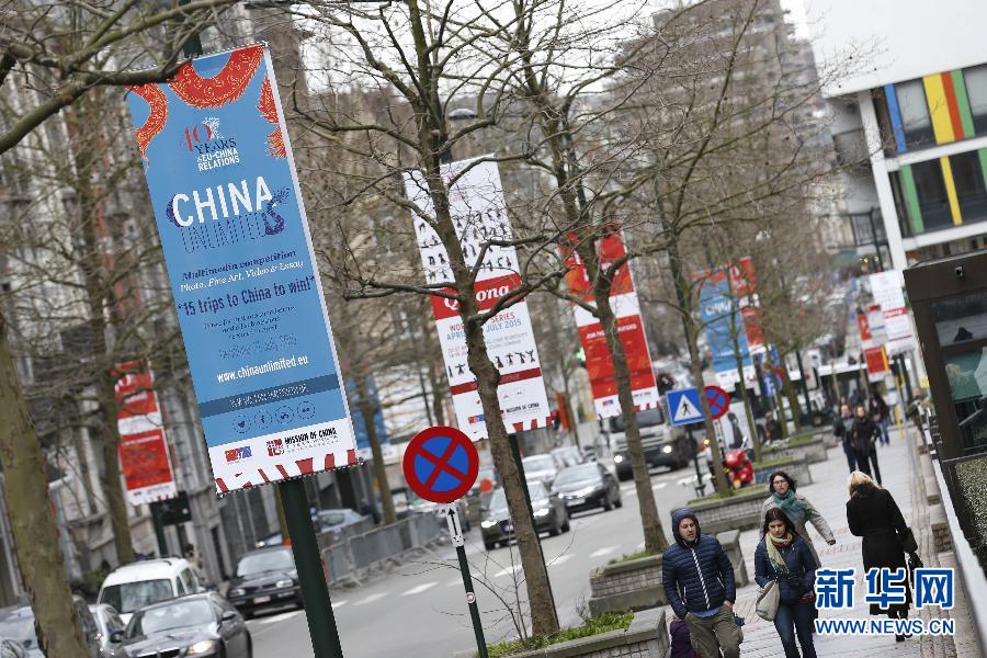 （国际）（3）欧盟总部街区跨入&ldquo;中欧伙伴年&rdquo;