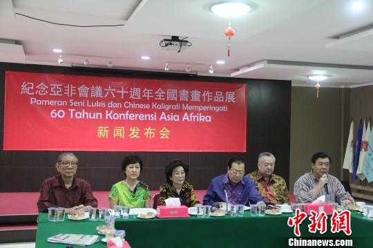 印尼将举办纪念亚非会议60周年书画作品展