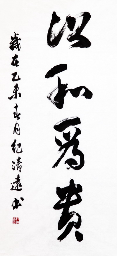 【醉中国·学习经典】习近平:国虽大,好战必亡