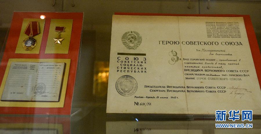 （国际&middot;二战胜利70周年）（6）卫国战争女英雄卓娅：青春卫国 英雄永生