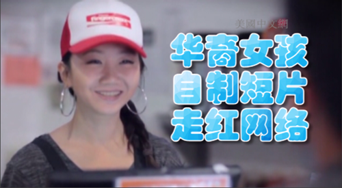 美华裔女孩拍摄地铁上令人讨厌的行为走红网络