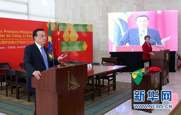 当地时间5月19日，国务院总理李克强在巴西利亚同巴西总统罗塞夫举行会谈后共同会见记者。 新华社记者刘卫兵摄