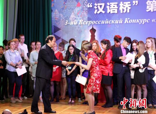 &ldquo;汉语桥&rdquo;第三届全俄中学生中文比赛落幕