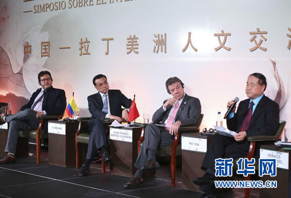 当地时间5月22日，国务院总理李克强在波哥大圣卡洛斯宫与哥伦比亚总统桑托斯共同出席由两国政府文化部门举办的中国-拉丁美洲人文交流研讨会。新华社记者 丁林 摄 
