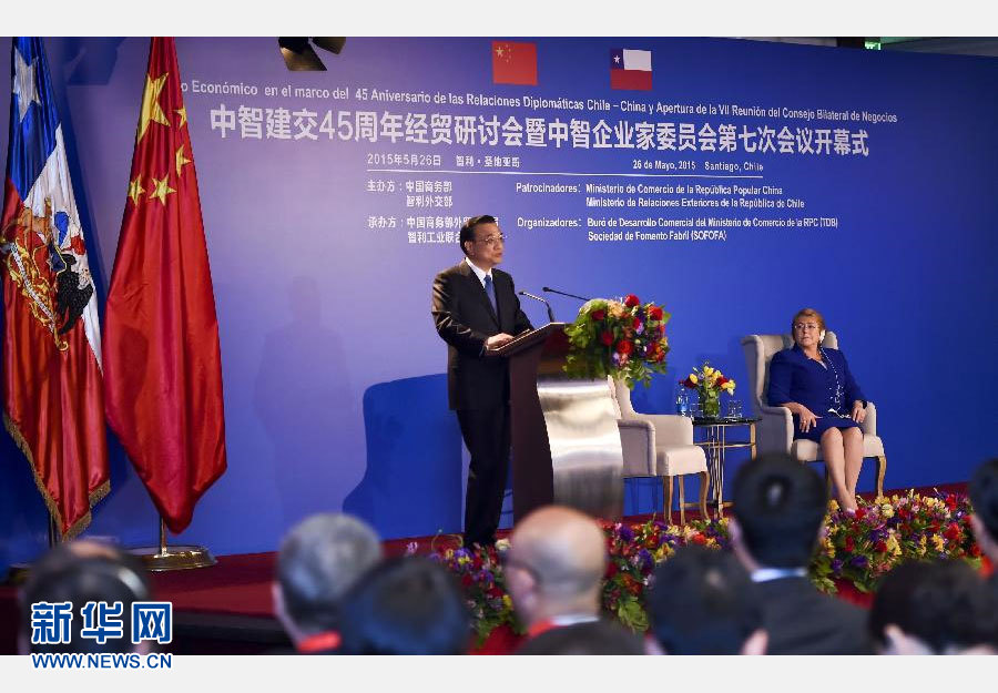 当地时间5月26日上午，国务院总理李克强在圣地亚哥下榻饭店与智利总统巴切莱特共同出席中智建交45周年经贸研讨会暨中智企业家委员会第七次会议开幕式并分别致辞。新华社记者 张铎 摄 