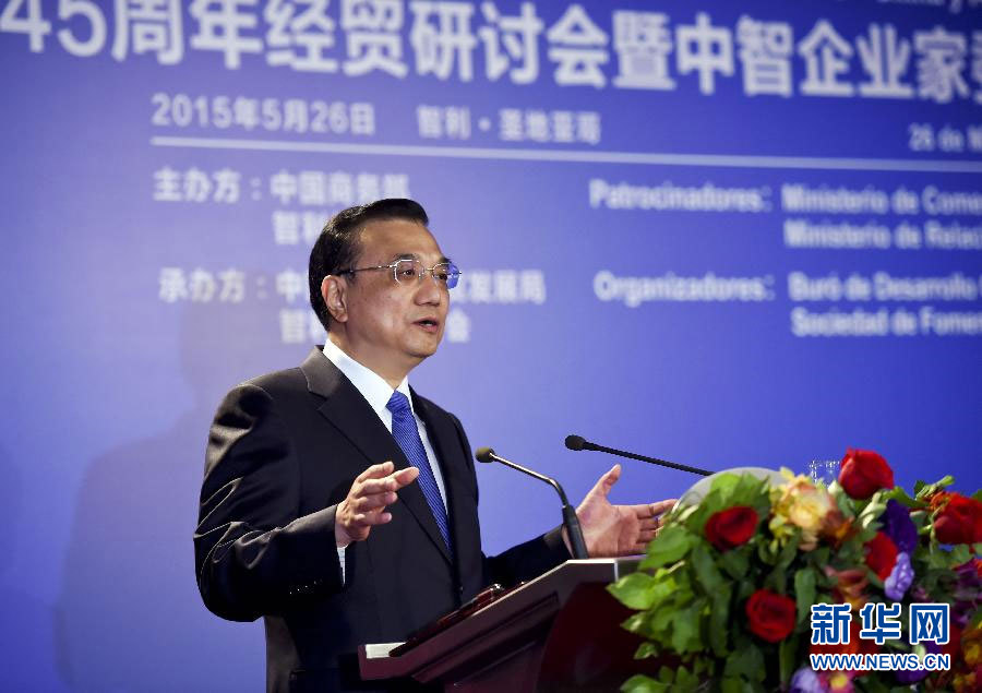 当地时间5月26日上午，国务院总理李克强在圣地亚哥下榻饭店与智利总统巴切莱特共同出席中智建交45周年经贸研讨会暨中智企业家委员会第七次会议开幕式并分别致辞。新华社记者 张铎 摄