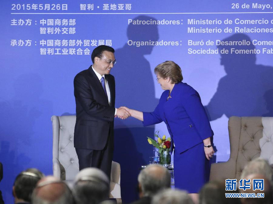 当地时间5月26日上午，国务院总理李克强在圣地亚哥下榻饭店与智利总统巴切莱特共同出席中智建交45周年经贸研讨会暨中智企业家委员会第七次会议开幕式并分别致辞。新华社记者丁林摄 